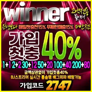 위너카지노 바카라 게임 공략집 런칭 – 전문가의 승률 전략
